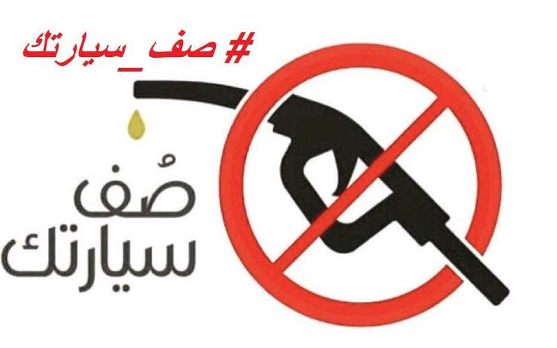 مديرية الأمن تحذر من التجاوب مع