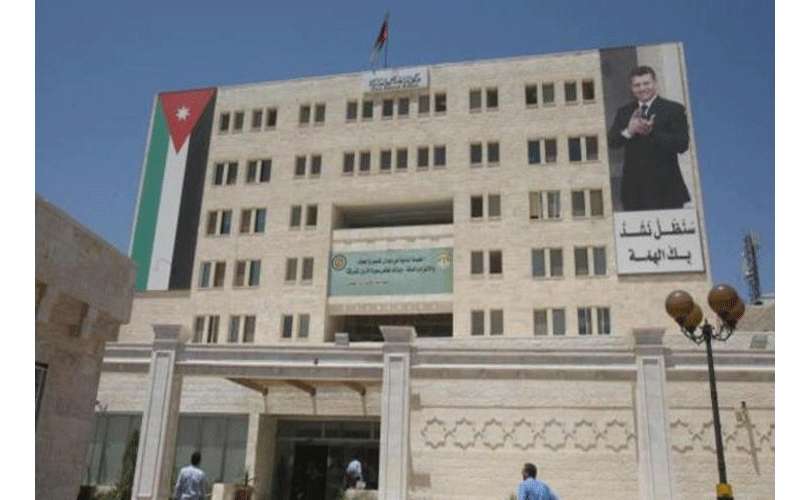 اعلان صادر عن ديوان الخدمة المدنية
