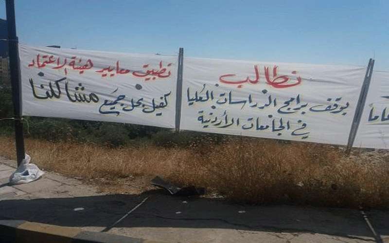 حملة الدكتوراه يجددون اعتصامهم