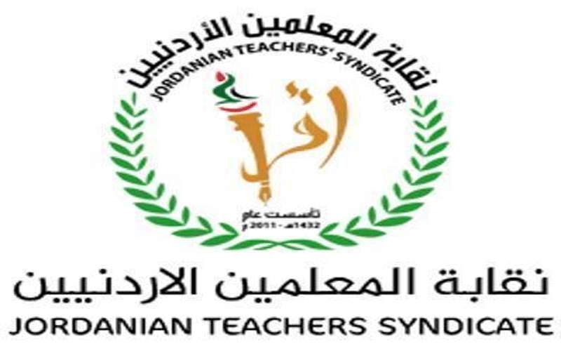 نقابة المعلمين تهاجم الحكومة