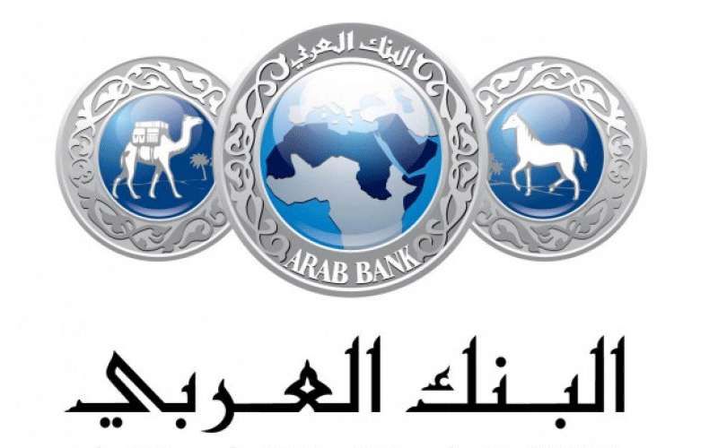 البنك العربي ومركز هيا الثقافي يوقعان