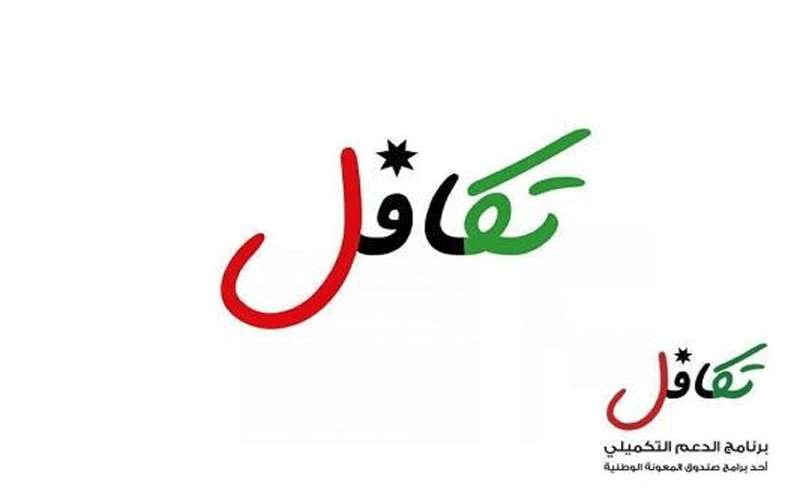 163 ألف أسرة في برنامج الدعم