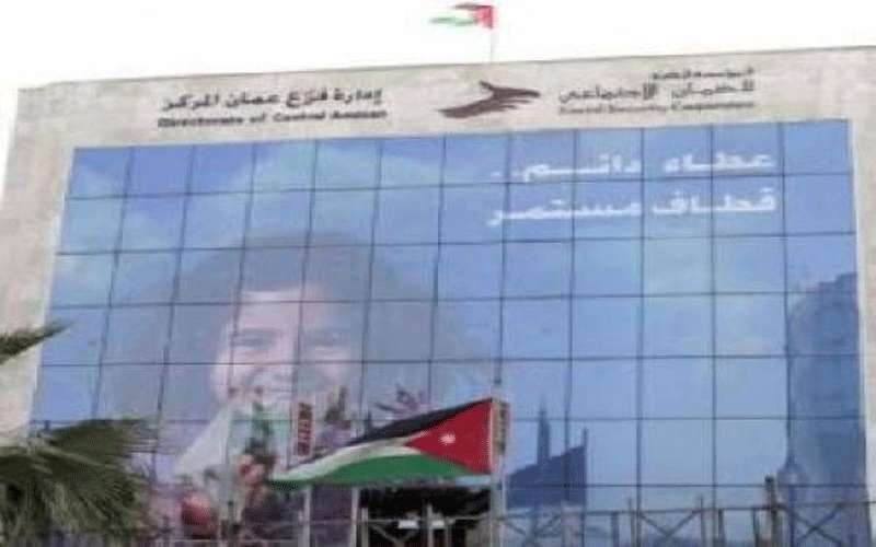 الضمان: بدء صرف زيادة رفع الحد