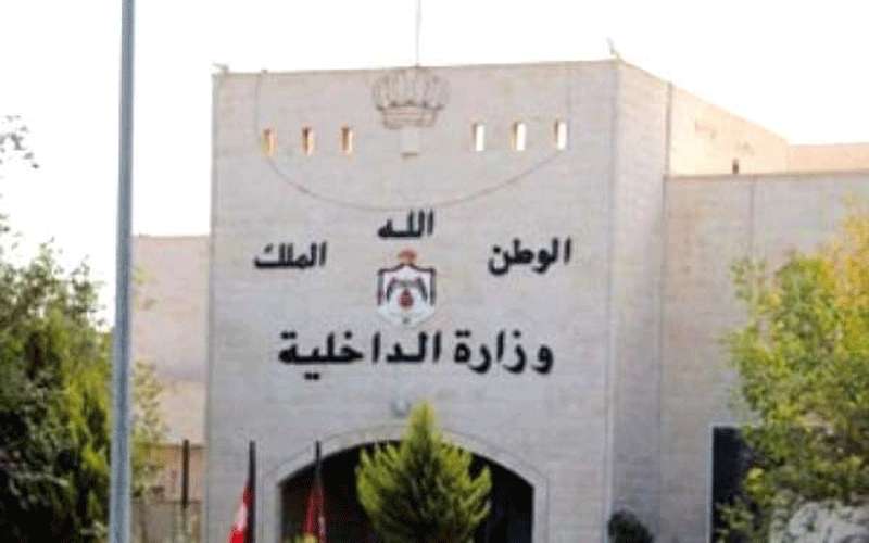 تشكيلات إدارية في الداخلية (اسماء)