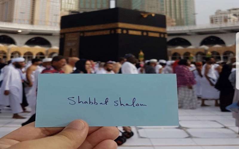 الإسرائيليون يتلقون تهنئة لسبت مبارك من