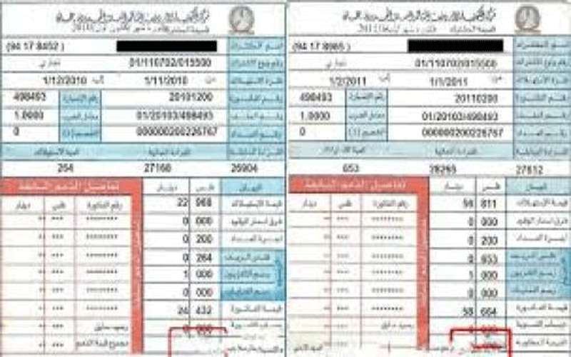 توجة لازالة بدل فرق اسعار المحروقات