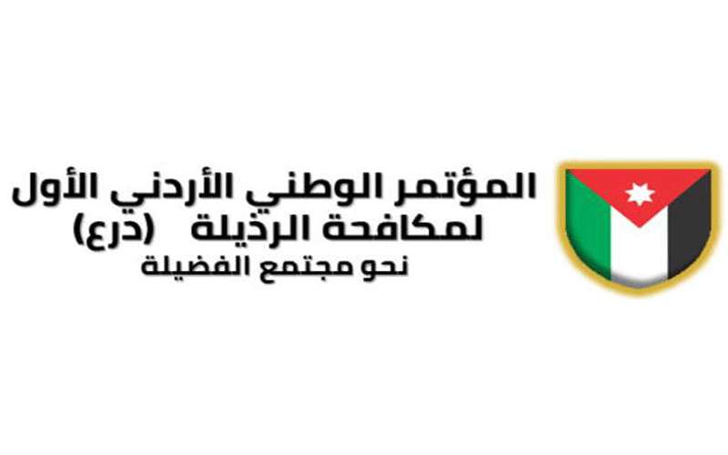 محافظ العاصمة يلغي مؤتمر مكافحة الرذيلة