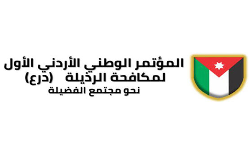 محافظ العاصمة يمنع اقامة مؤتمر مكافحة