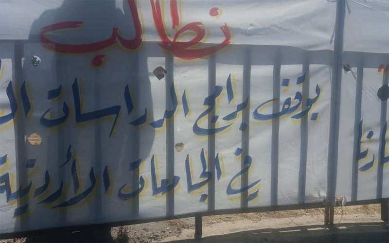 حملة الدكتوراه يشعلون النار بشهاداتهم العلمية