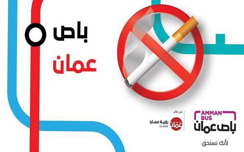 تحذير من التدخين داخل باص عمان
