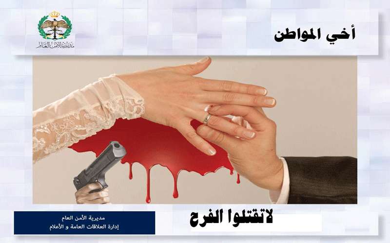 الأمن يضبط ٧١ شخصا و٧٩ قطعة