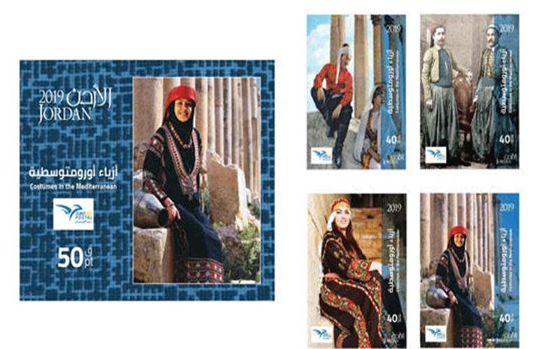 البريد الاردني يشارك بأجمل طابع للأزياء