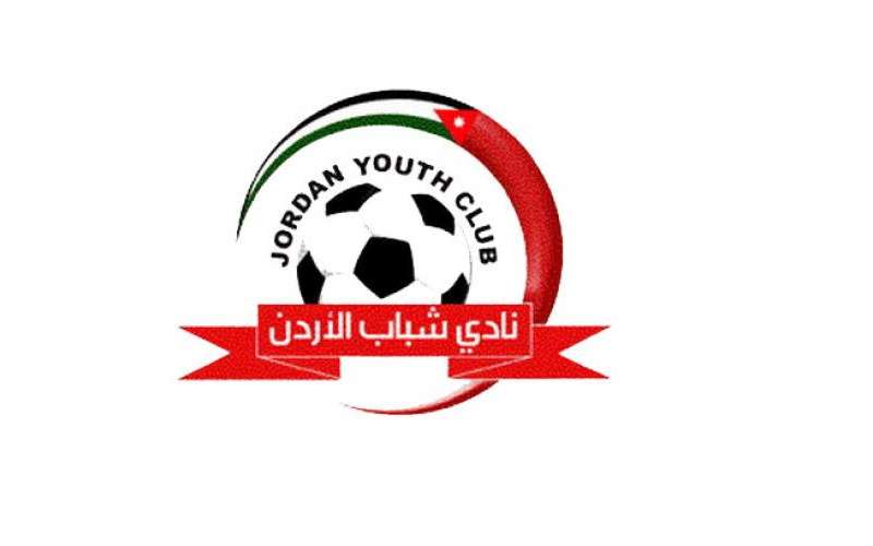 شباب الاردن يمثل المملكة ببطولة الاندية