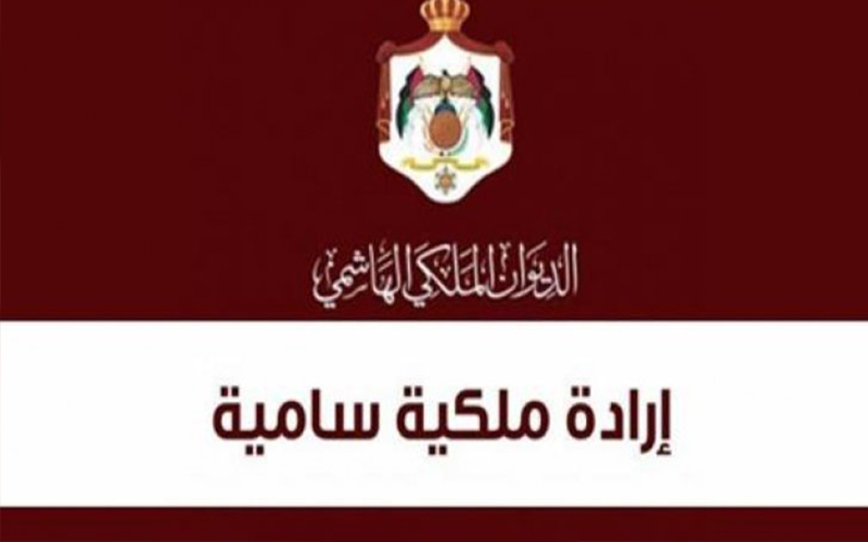 ارادة ملكية بتعيين العميد زيد علي