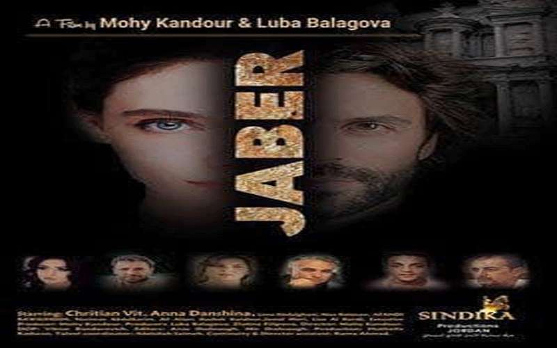 جابر.. .فيلم يؤكد حق اليهود بفلسطين