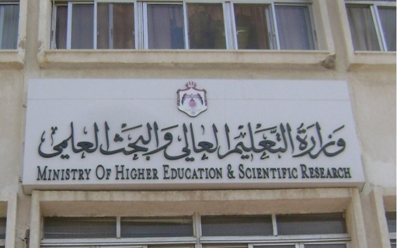 هام من التعليم العالي حول انتهاء