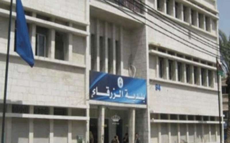 انهاء عقد المدير التنفيذي لبلدية الزرقاء