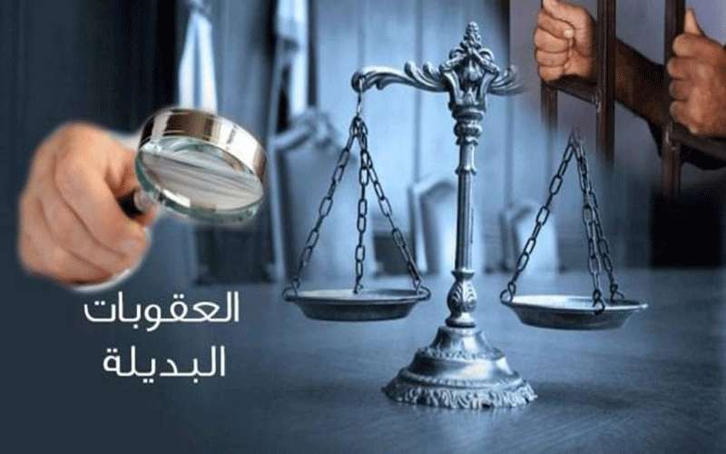 عقوبات بديلة على 93 حدثا