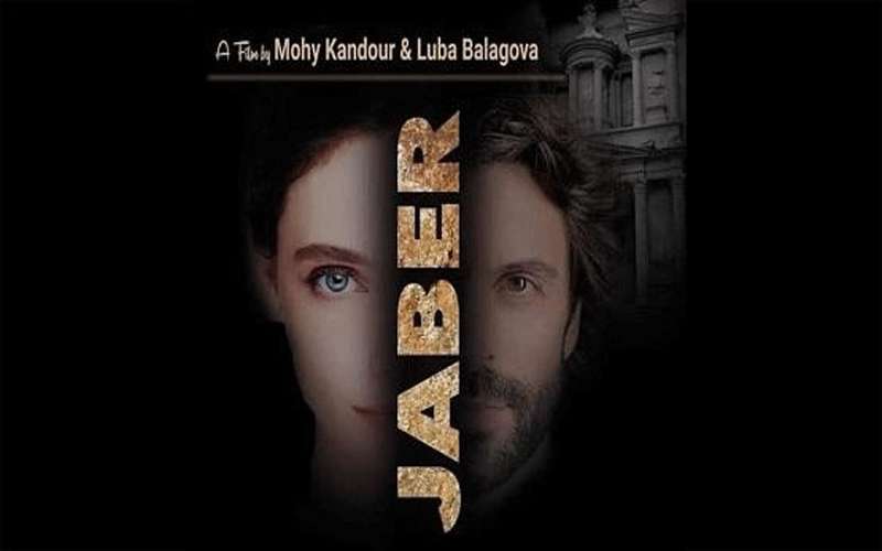 رسميا.. إلغاء تصوير فيلم جابر