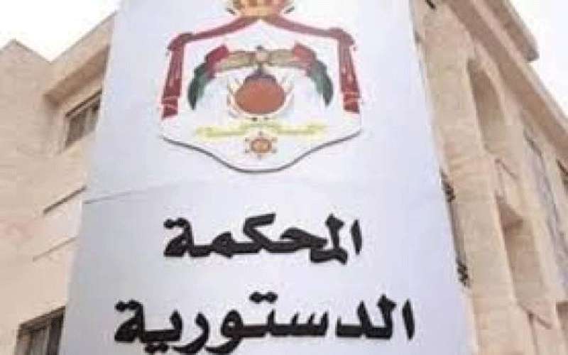 الدستورية تحظر على الوزير ممارسة أي