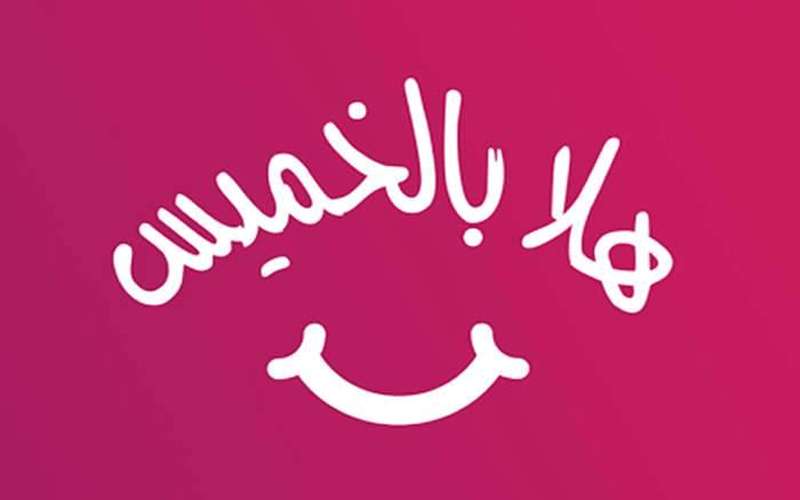 تعليق حكومي على جدل الخميس