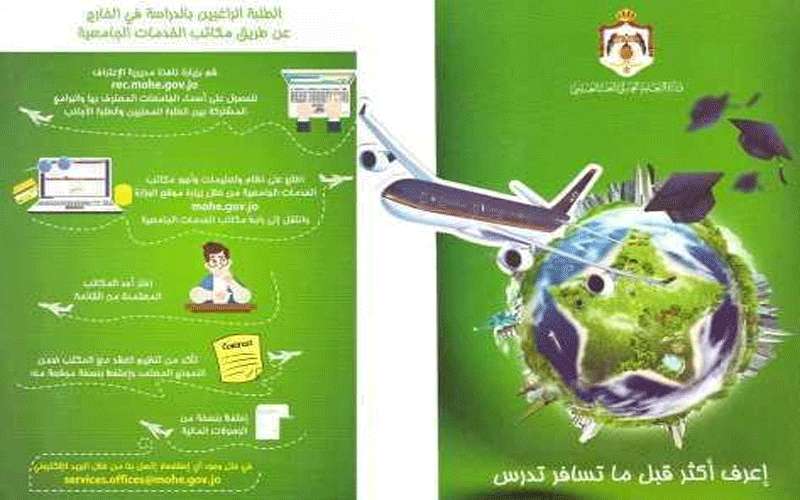 تحذير من التعليم العالي