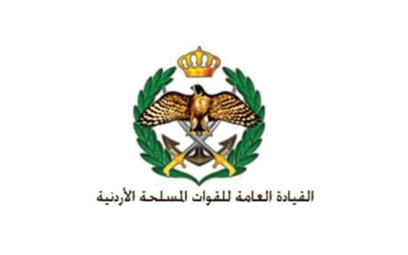 بيان صادر عن القوات المسلحة الأردنية