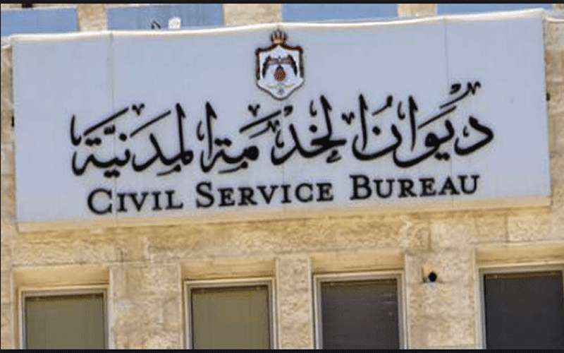 ديوان الخدمة المدنية يستعد لاجراء المقابلات
