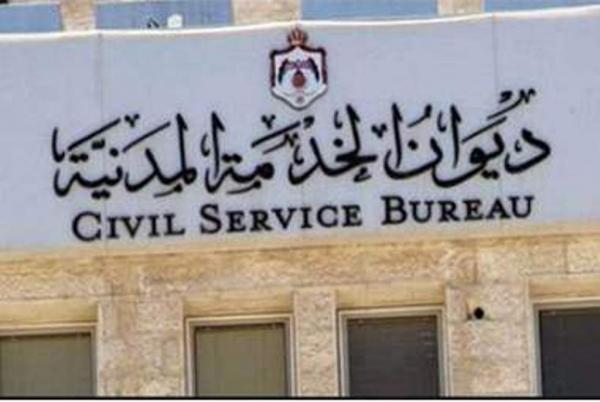 الخدمة المدنية يعدل موعد التقدم للتعيين