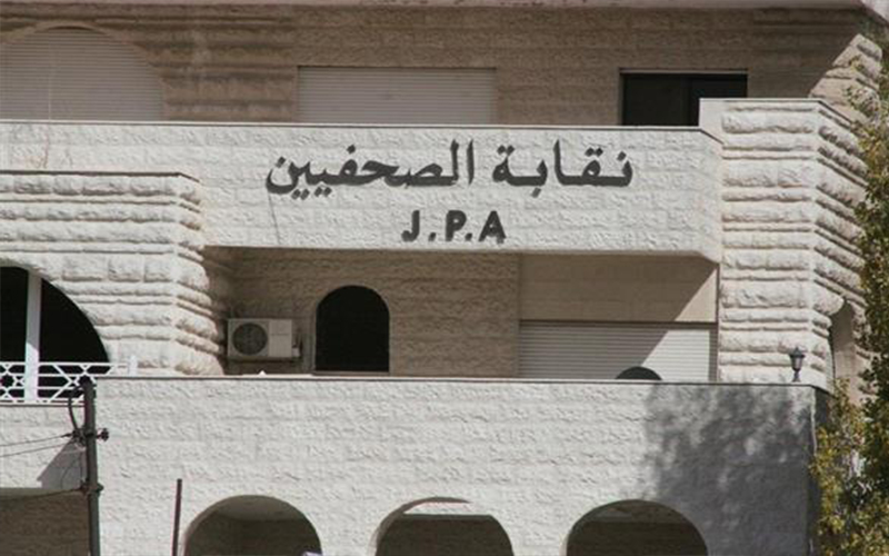 نقابة الصحفيين تدعو لمقاطعة تغطية اخبار
