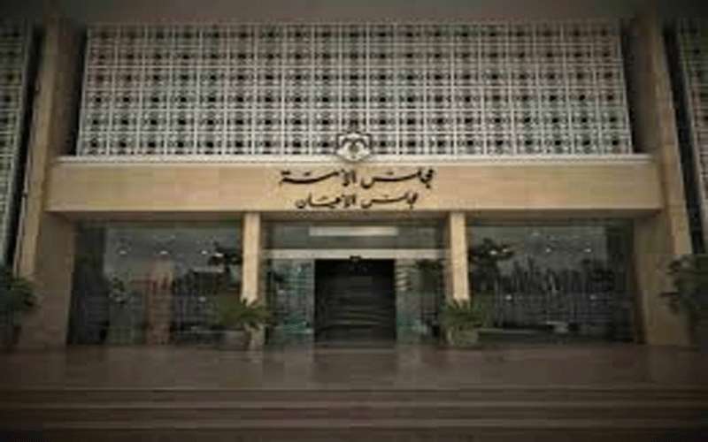 قانونية الأعيان ترفض شمول أعضاء مجلس