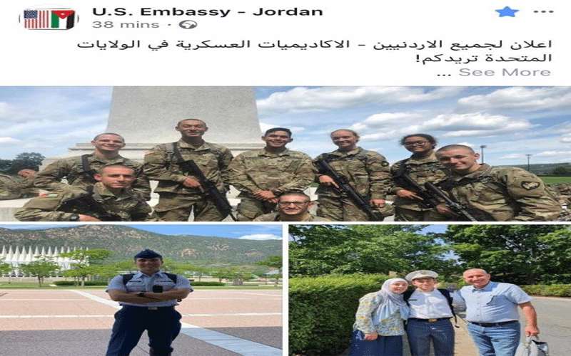 منح دراسية للاردنيين في الاكاديميات العسكرية