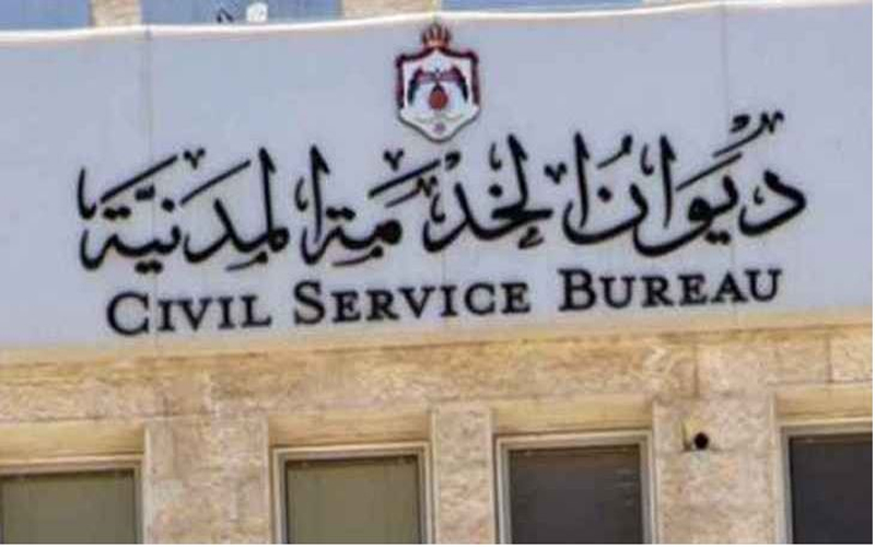 بالاسماء .. وظائف شاغرة ومدعوون للتعيين