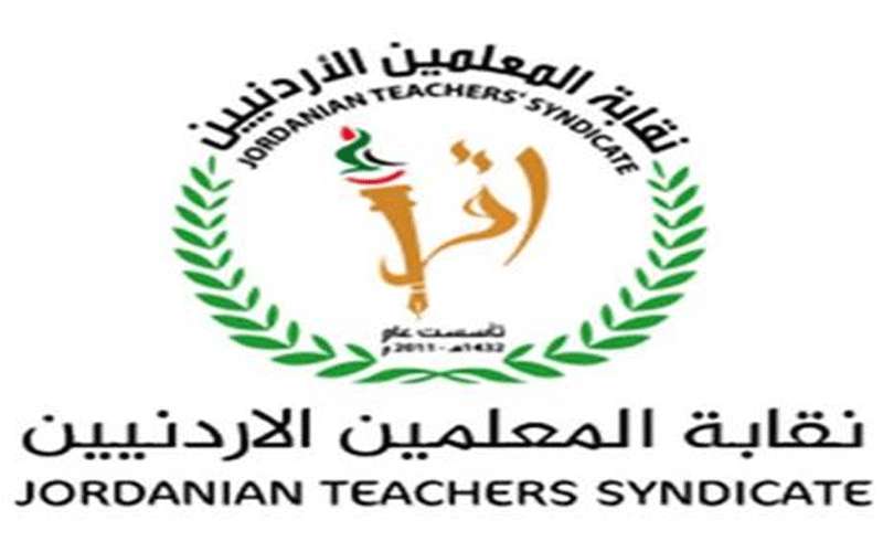 مؤتمر صحفي لنقابة المعلمين مساء السبت