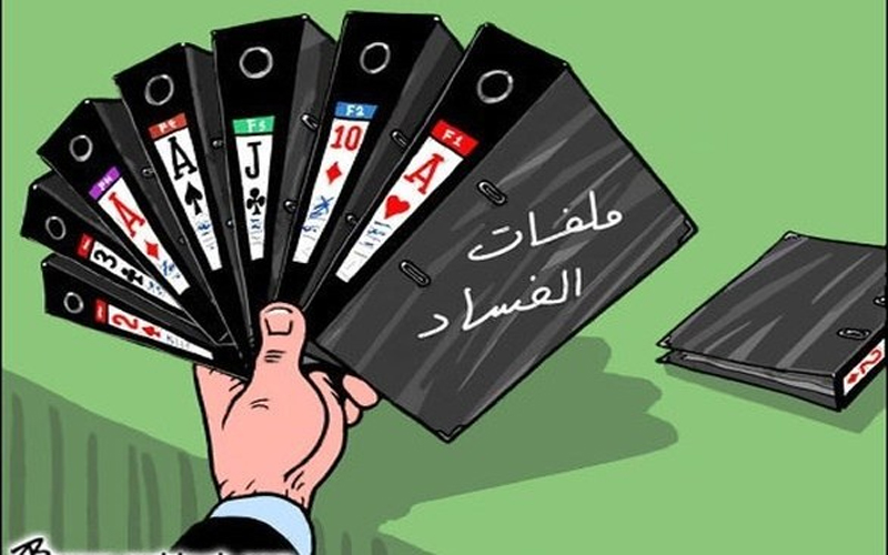 التحقيق مع نجلي مسؤولين كبيرين سابقين