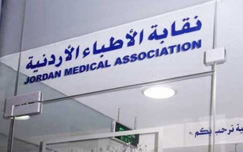 نقابة الاطباء: الاجراءات التصعيدية قائمة