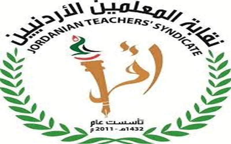 المعلمين للرزاز: انزل عن برجك العاجي