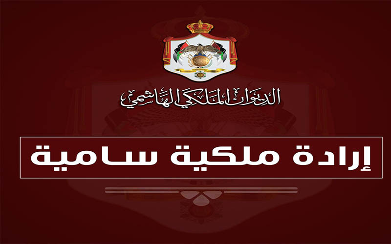 مازن قعوار رئيسا لمركز الملك عبدالله