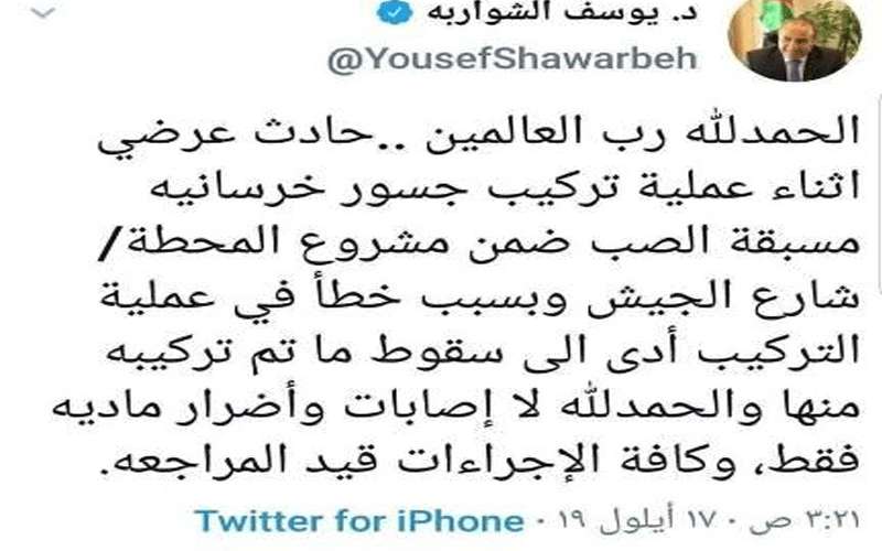 أمين عمان يقلل من شان حادثة