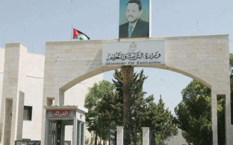 التربية تعلن عن مقاعد مخصصة لابناء