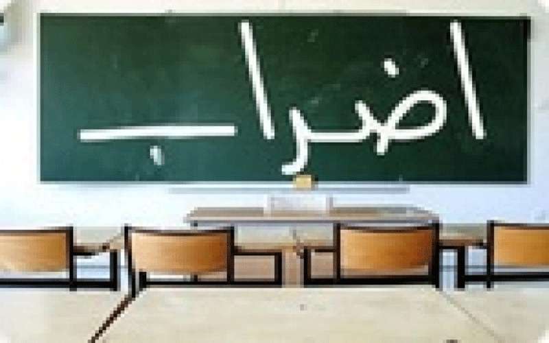 المعلمون في المدارس الحكومية ينهون أسبوعهم