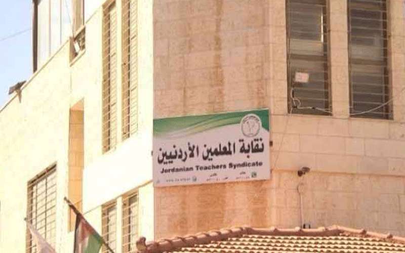 نقابة المعلمين تعقد اجتماعا لبحث اخر