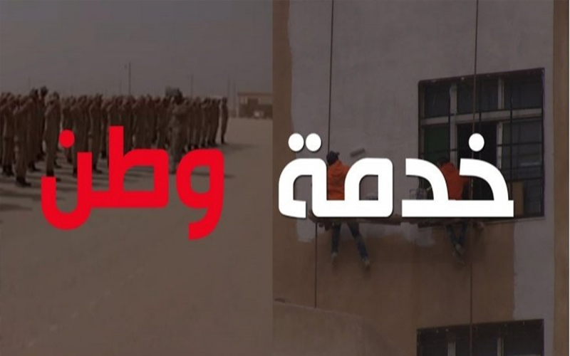 إطلاق المرحلة الثانية من برنامج خدمة