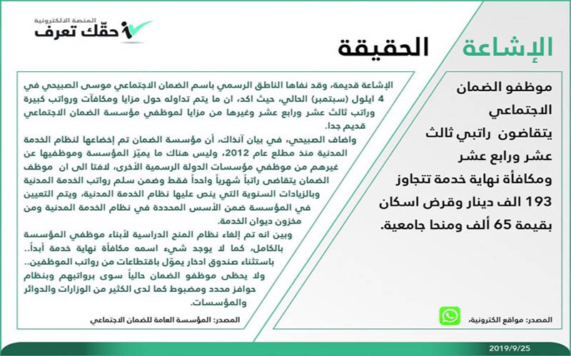 حقك تعرف تنفي وجود امتيازات وقروض