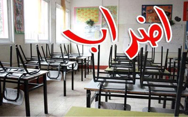 ديوان التشريع: الإضراب غير مشروع