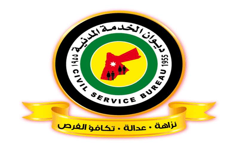 الخدمة المدنية : لا شواغر في
