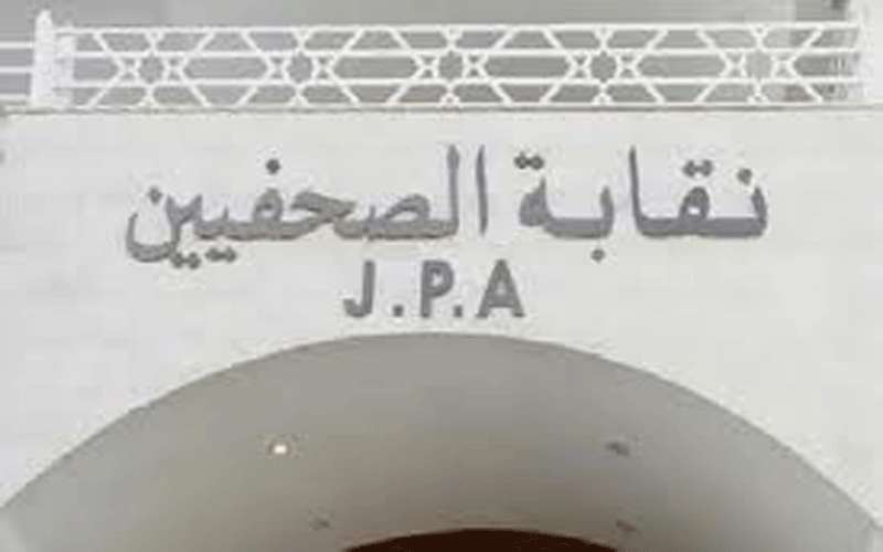 قرارات لجنة تصفية صندوق تقاعد نقابة