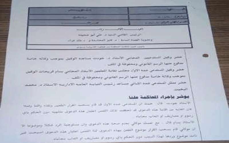 انتهاء قضية نقابة المعلمين قضائيا