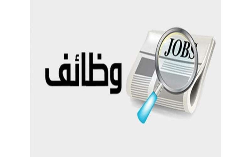 مدعوون لغايات التعيين (اسماء)