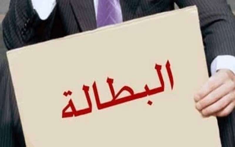 الدراسات الاستراتيجية: ربع الأردنيين يعتبرون البطالة
